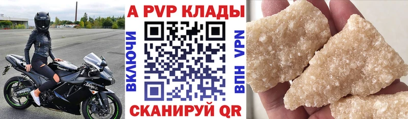 купить наркотик  Алексеевка  Альфа ПВП СК 