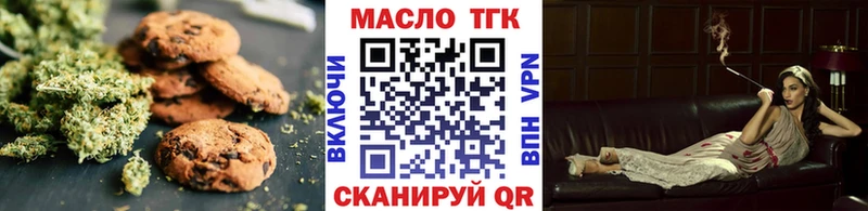 Печенье с ТГК конопля  цена   Алексеевка 