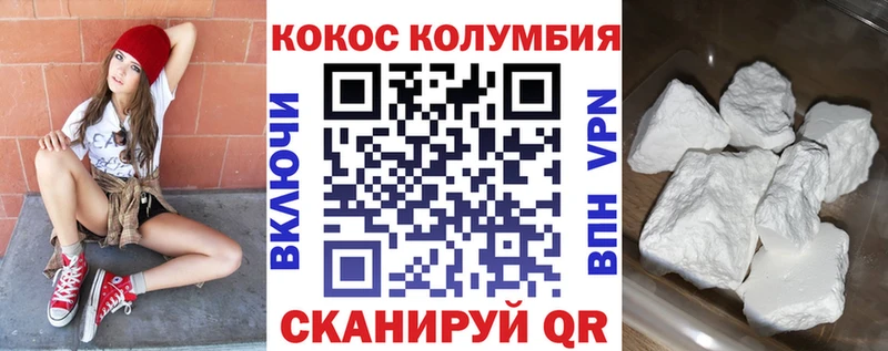 КОКАИН Columbia  Алексеевка 