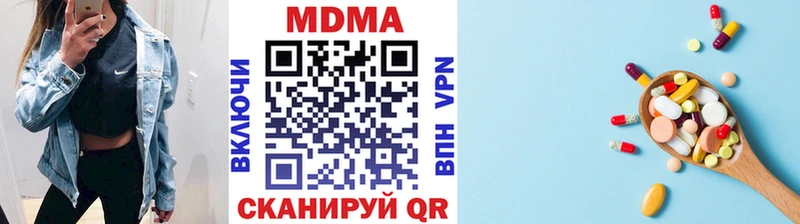 МДМА Molly  как найти наркотики  Алексеевка 